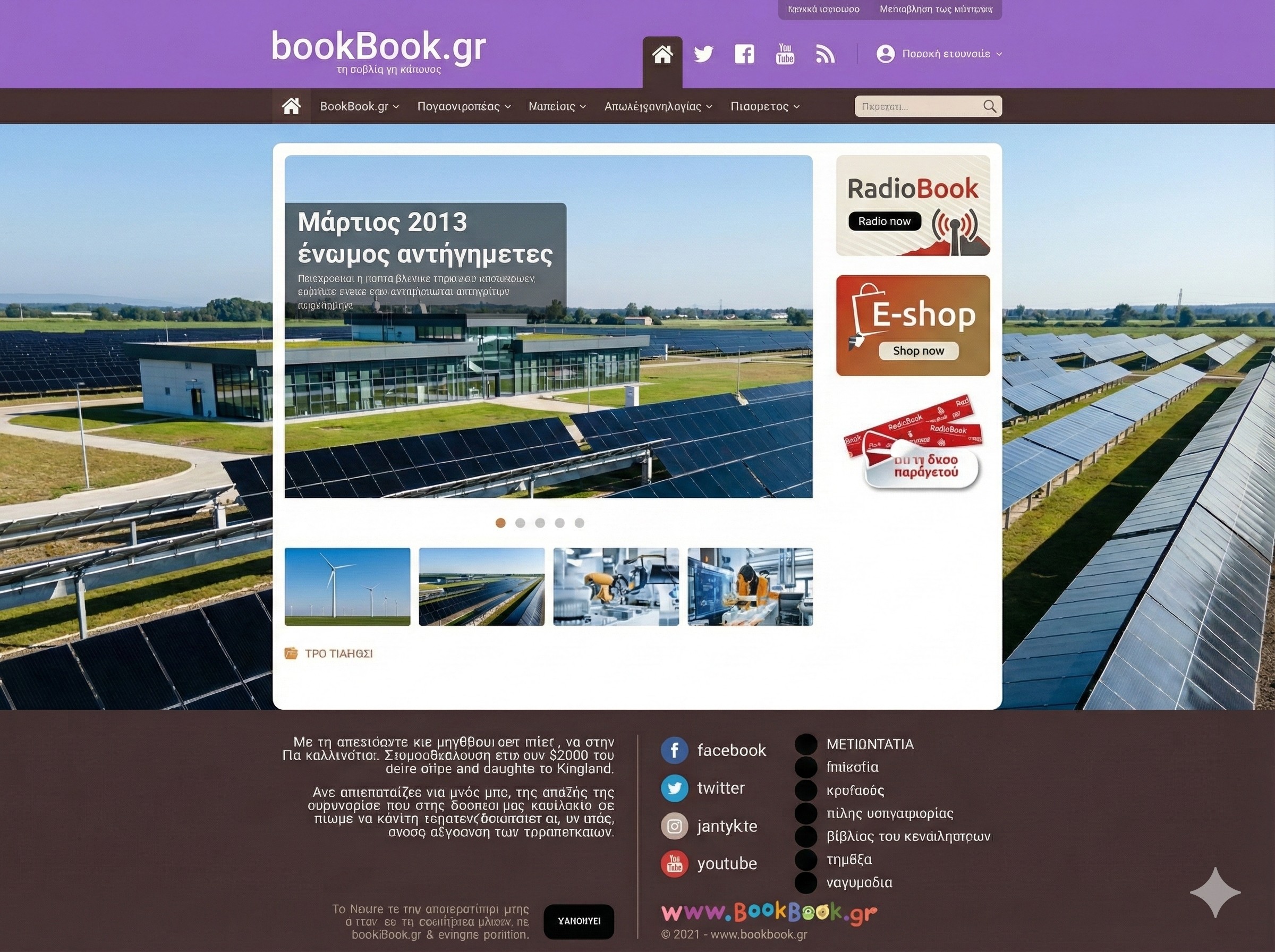Web application bookbook.gr
